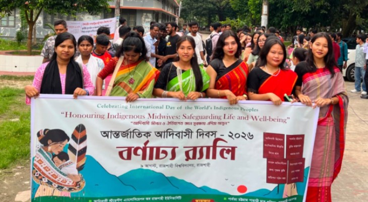 রাজশাহী বিশ্ববিদ্যালয়ে আন্তর্জাতিক আদিবাসী দিবস পালিত